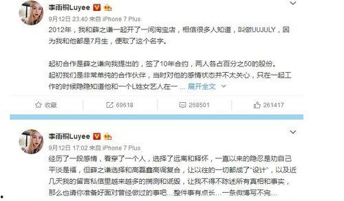 6月娱乐圈吃瓜流程,瓜田李下，明星动态大盘点