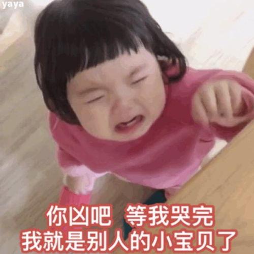 我的小宝贝表情包